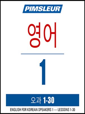 cover image of Pimsleur English for Korean Speakers Level 1